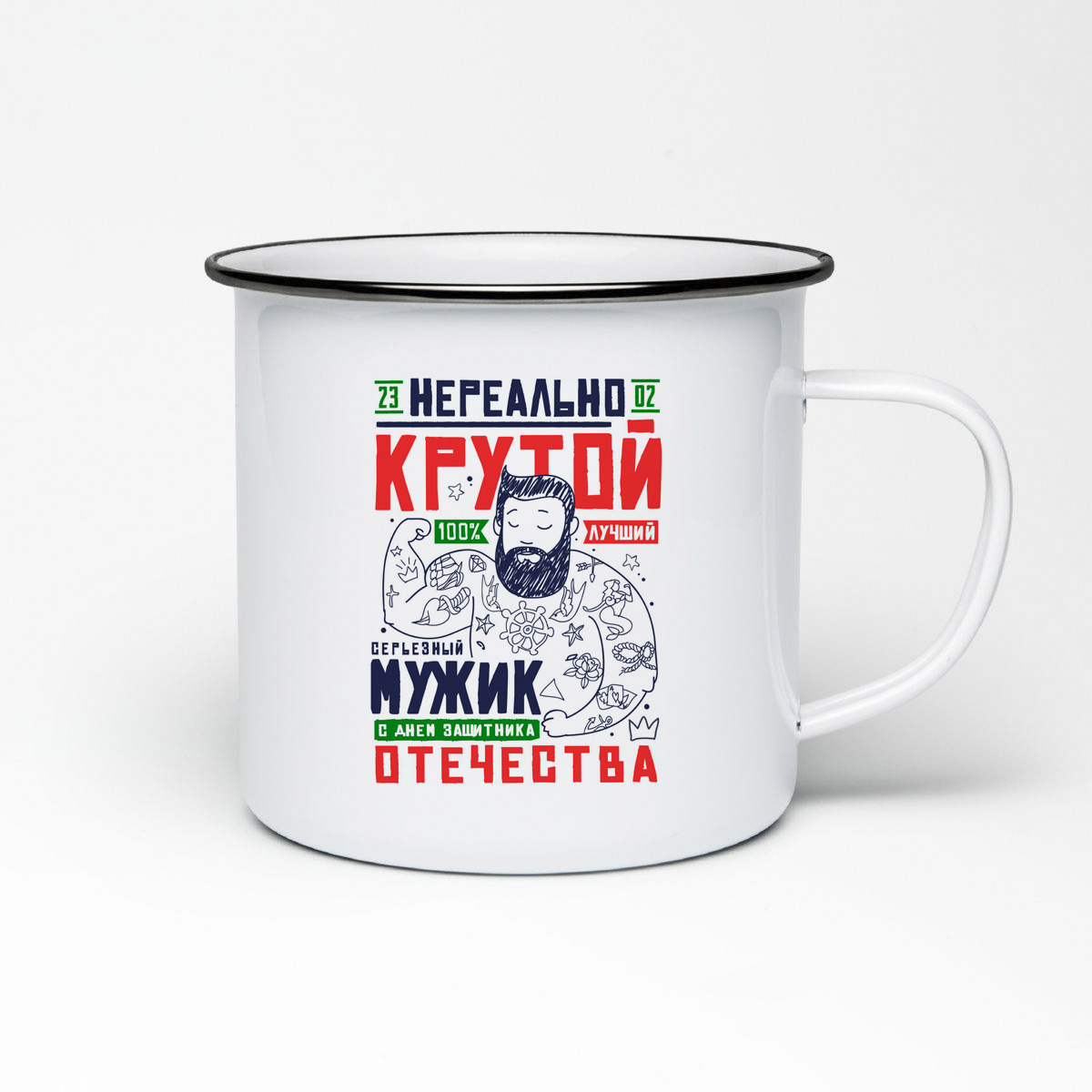 

Кружка металлическая CoolPodarok 23 февраля. Нереально крутой мужик.
