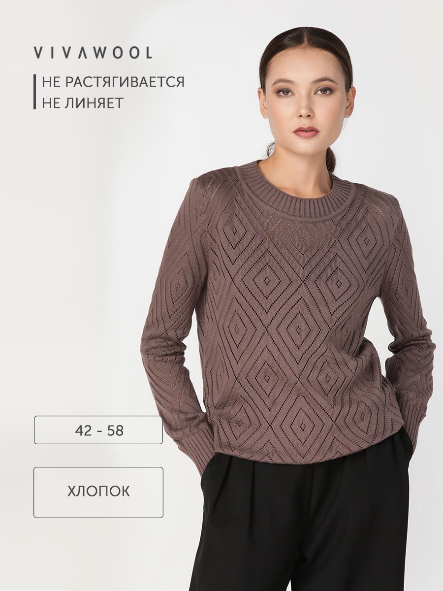 

Джемпер женский Vivawool 308355 коричневый 56 RU, 308355