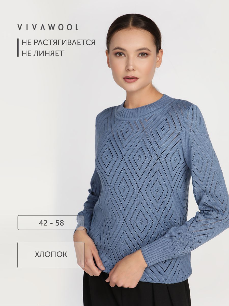 

Джемпер женский Vivawool 308355 синий 44 RU, 308355