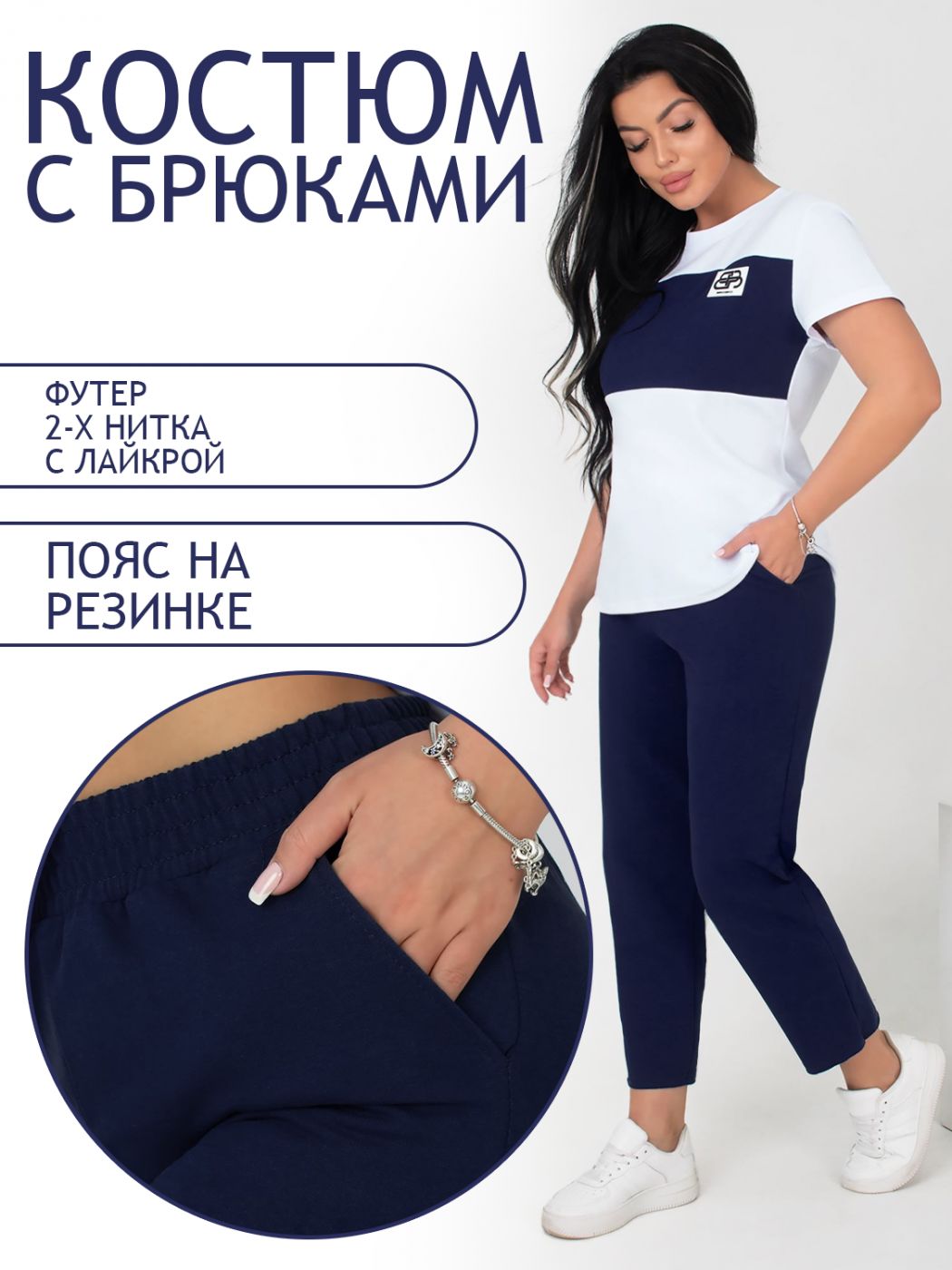 

Костюм женский Brosko 000001415 синий 60 RU, 000001415