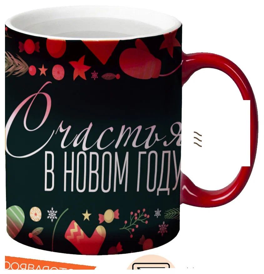 

Кружка CoolPodarok Новый год.Счастья в новом году