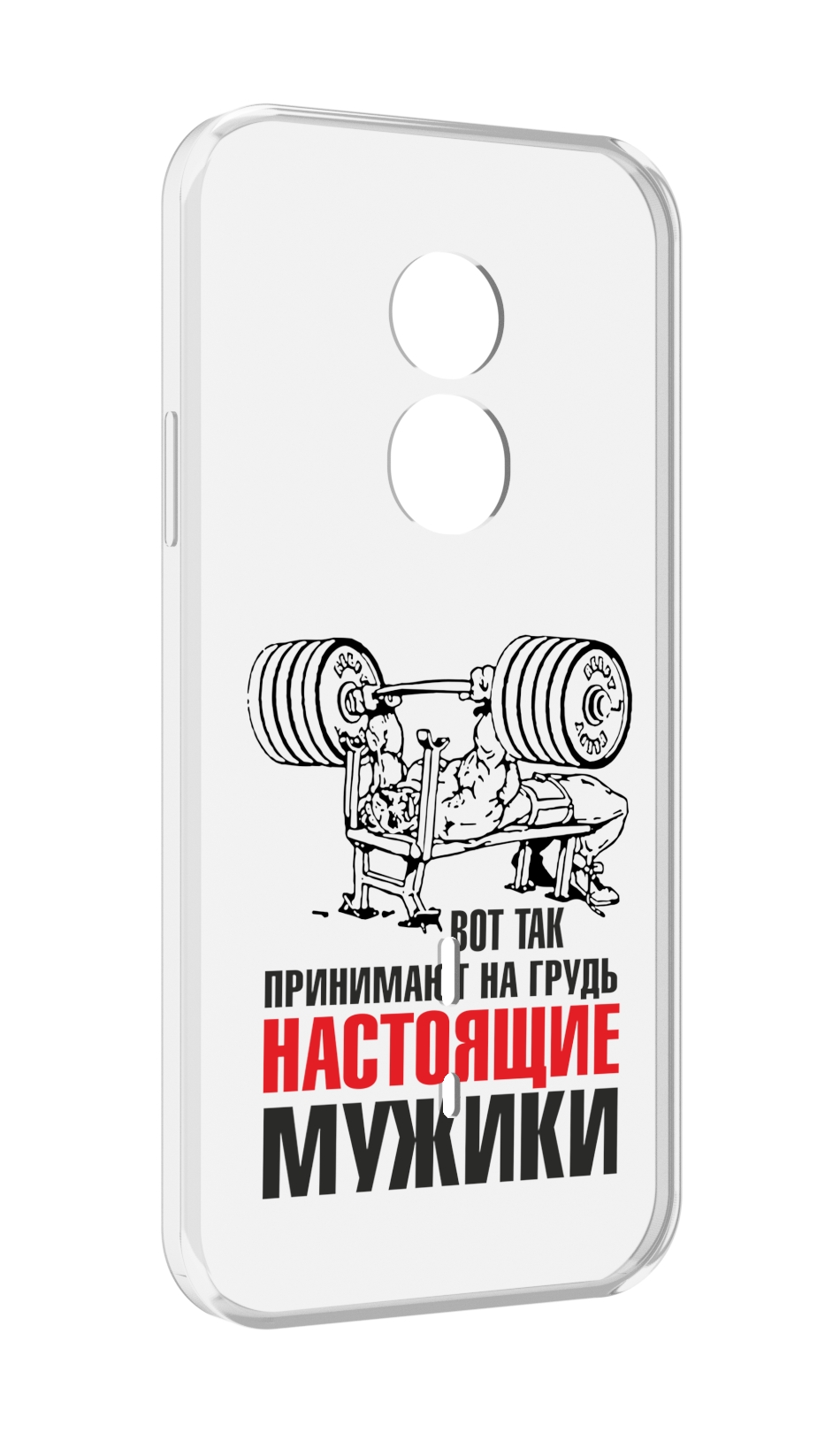 

Чехол MyPads бодибилдинг для мужиков для Doogee S51, Прозрачный, Tocco