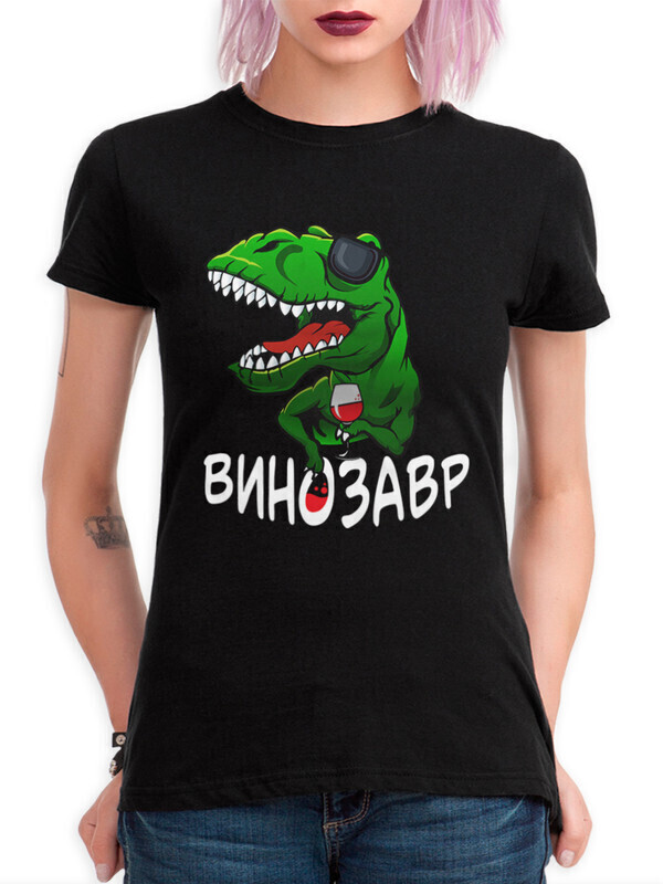 

Футболка женская Dream Shirts Винозавр Динозавр VIN-552234-1 черная S, Черный, Винозавр Динозавр VIN-552234-1