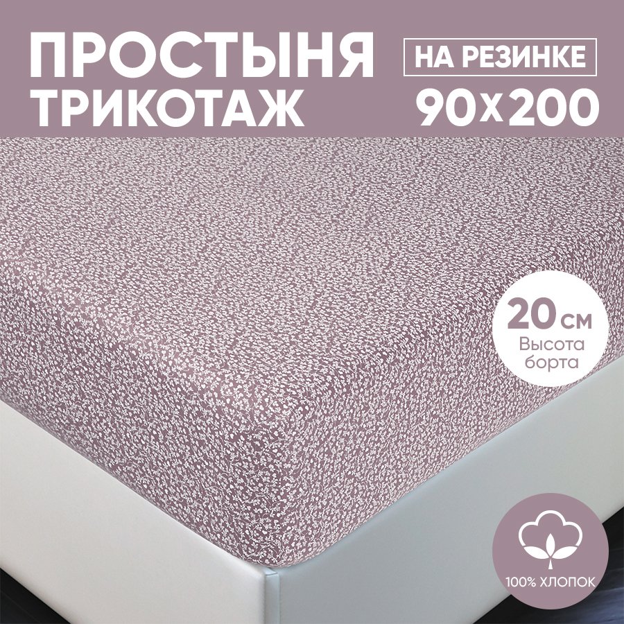 Простыня на резинке трикотажная 90х200 АРТПОСТЕЛЬ Лоза капучино арт. 251 (борт 20 см)