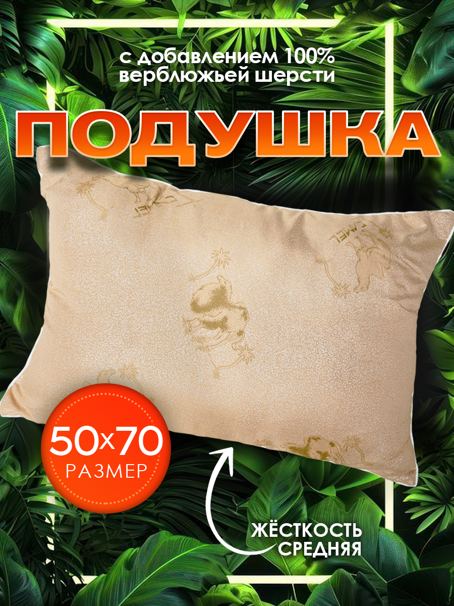 Подушка SPA HOTEL 50х70 см