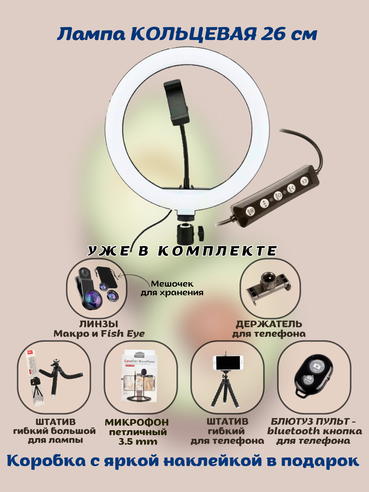 Кольцевая лампа NoBrand BL-001SXB35 26 черный BL-001SXB35 230000₽