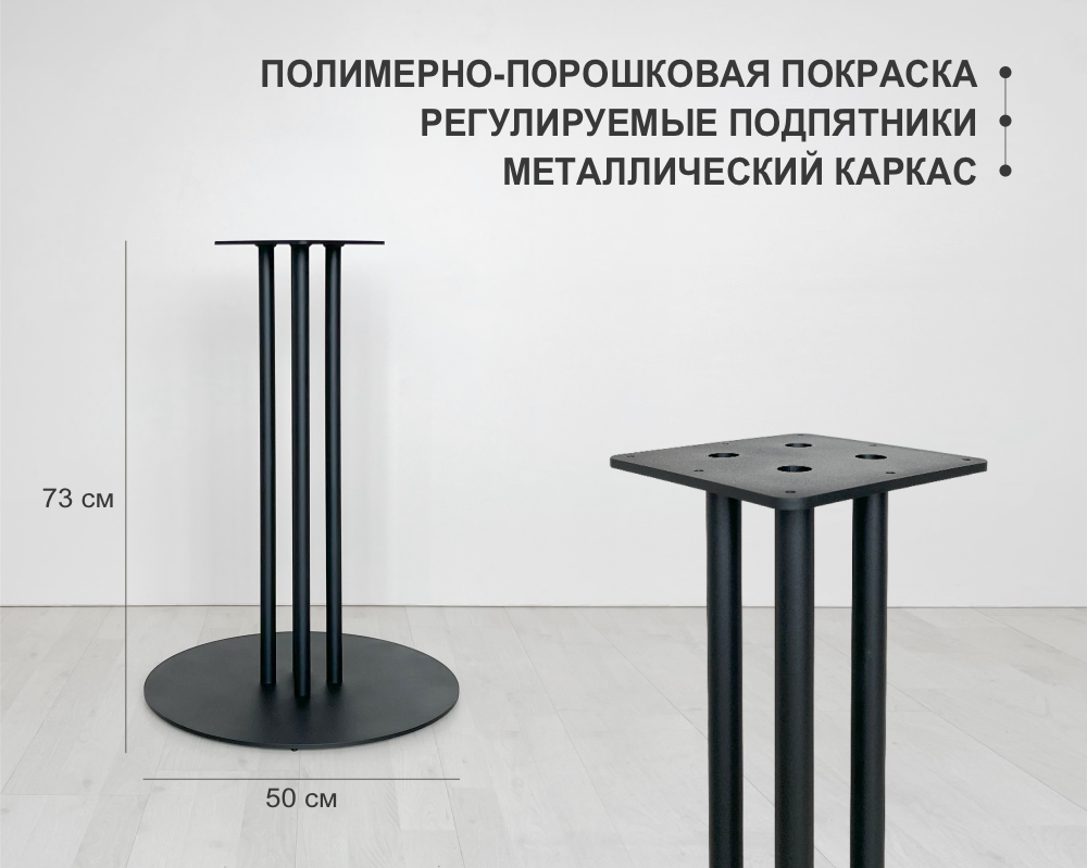 

Подстолье для стола Venera в стиле лофт, сталь, 70 см, Черный, Venera