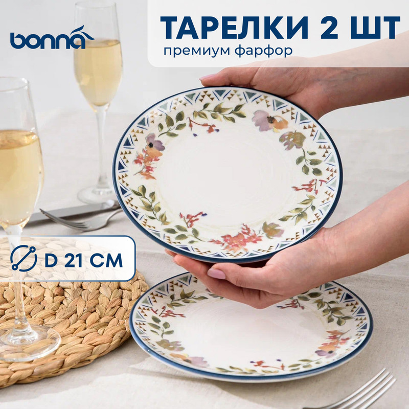 

Тарелка d=210 мм Спринг 2 шт, Белый;синий;зеленый;красный