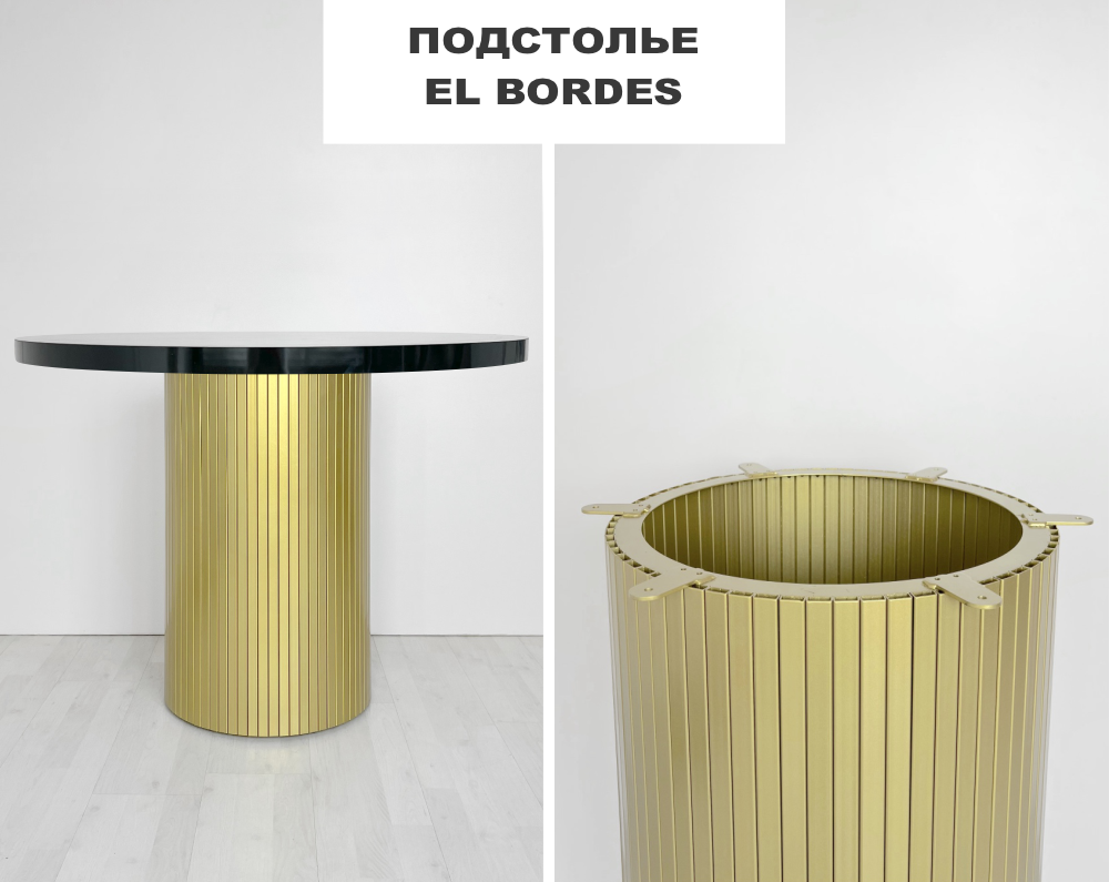 

Подстолье для стола El Bordes, 71см, золото, Золотистый, El Bordes