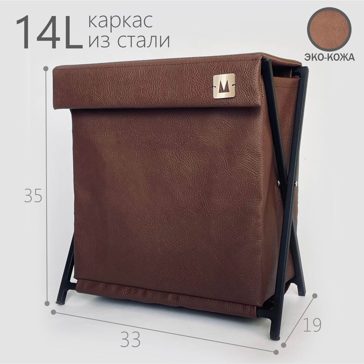 Газетница-корзинка для хранения Molinardi Creativo с крышкой Коричневая кожа черном 1861₽