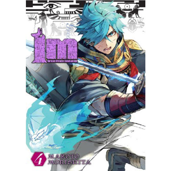 

Im: Great Priest Imhotep, Vol. 4 / Morishita Makoto