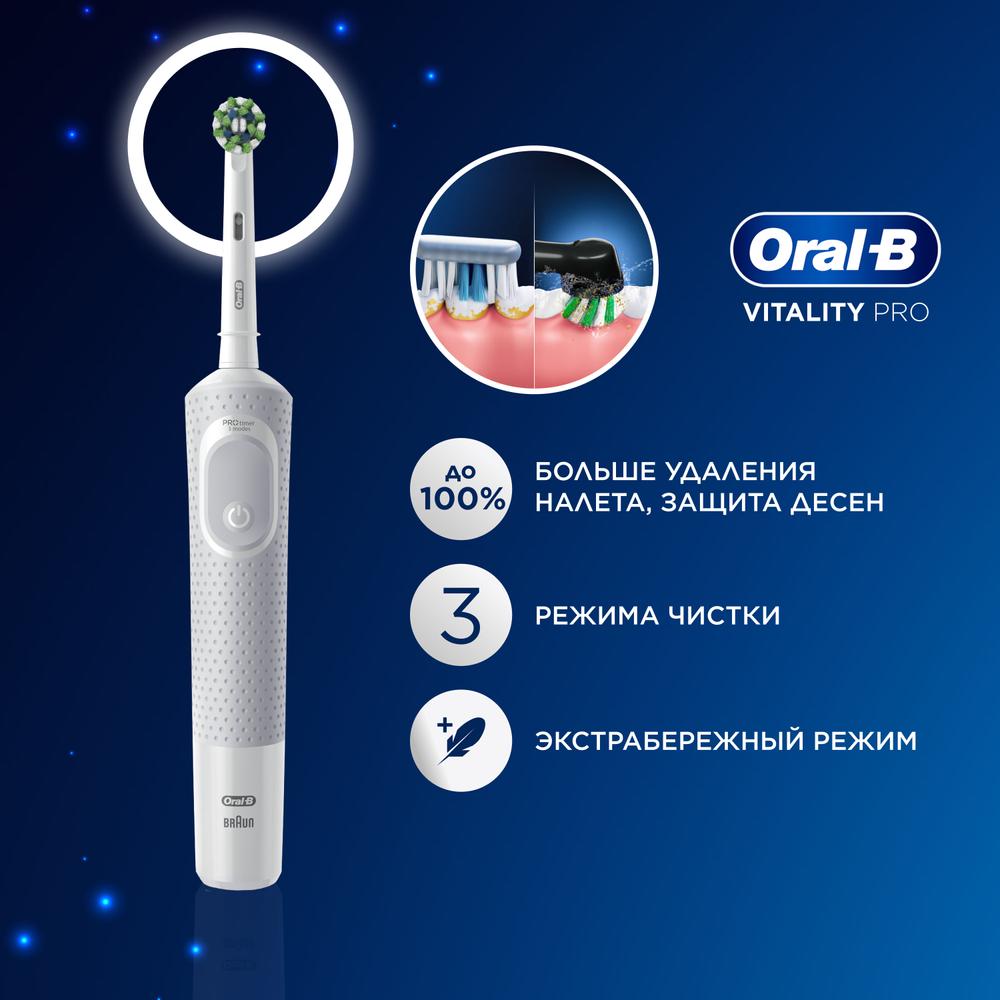 

Электрическая зубная щетка Oral-B Vitality Pro серый, Vitality Pro