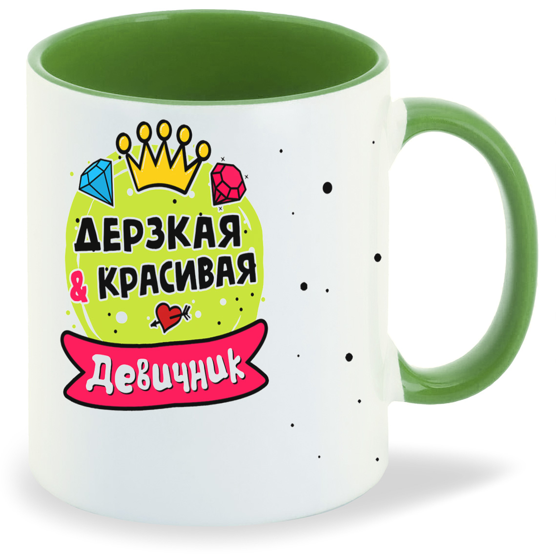 

Кружка CoolPodarok Девичник дерзкая и красивая, Девичник дерзкая и красивая