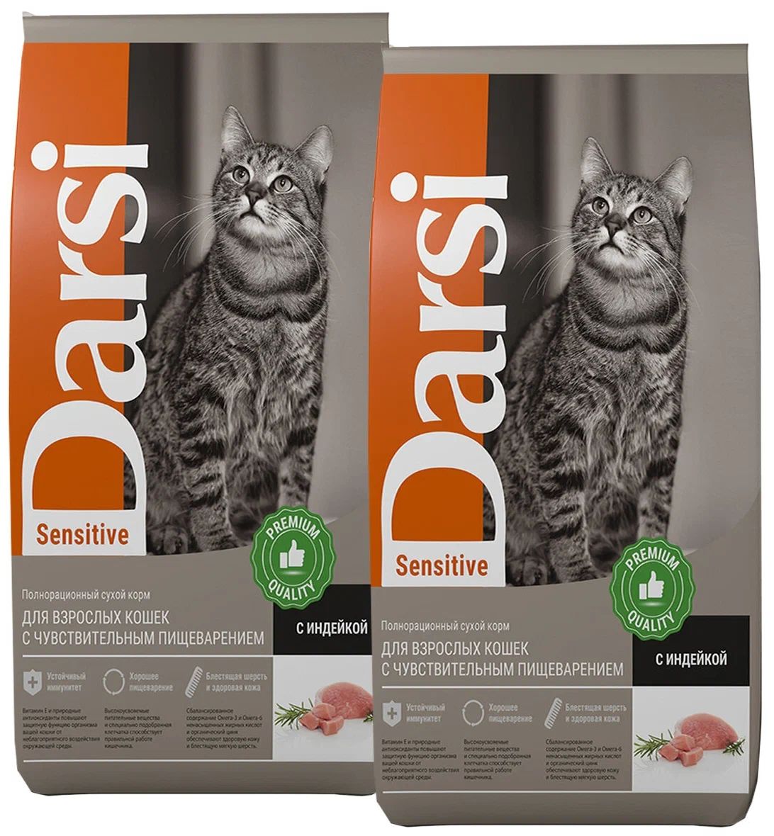 Сухой корм для кошек Darsi Sensitive Cat индейка, 2 шт по 10 кг