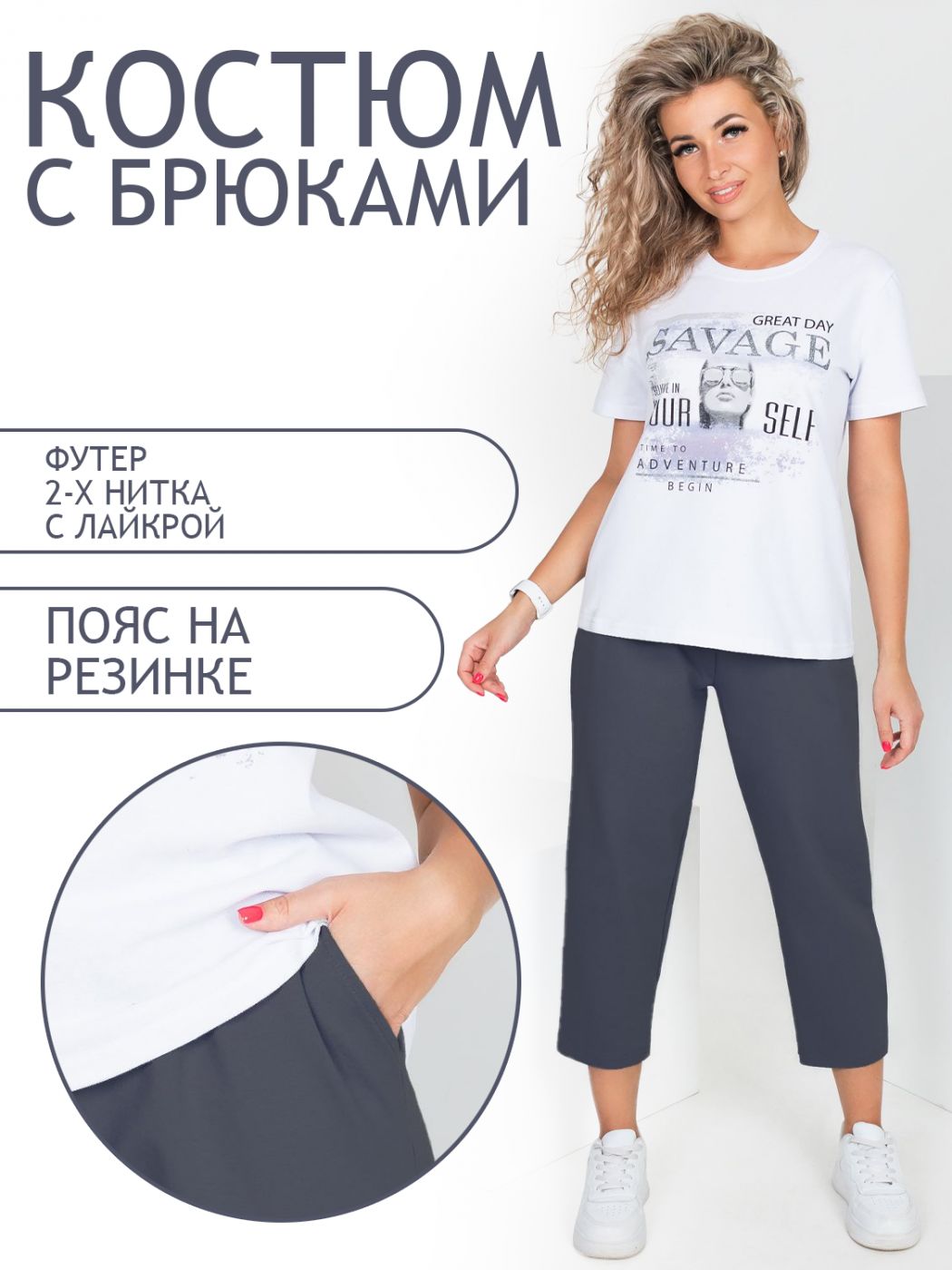 

Костюм женский Brosko 000001413 серый 62 RU, 000001413