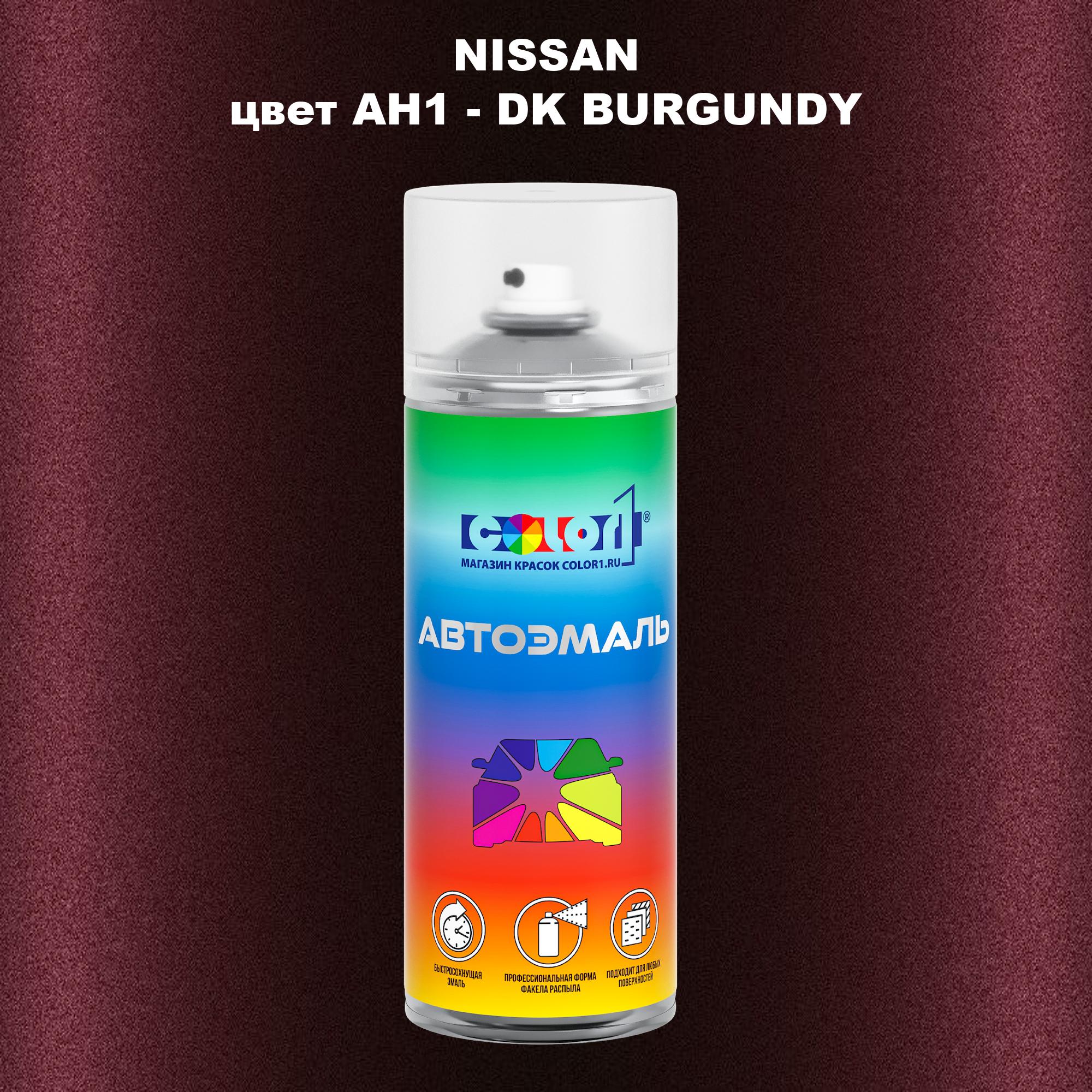 

Аэрозольная краска COLOR1 для NISSAN, цвет AH1 - DK BURGUNDY, Прозрачный