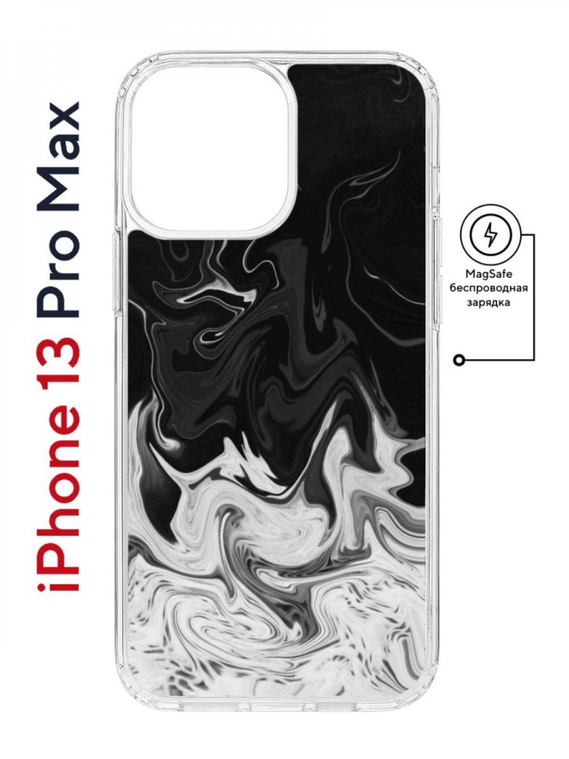 

Чехол на iPhone 13 Pro Max MagSafe Kruche Print Разводы краски противоударный с магнитом, Прозрачный;черный;белый;серый, Айфон 13 Про Макс Магсейф