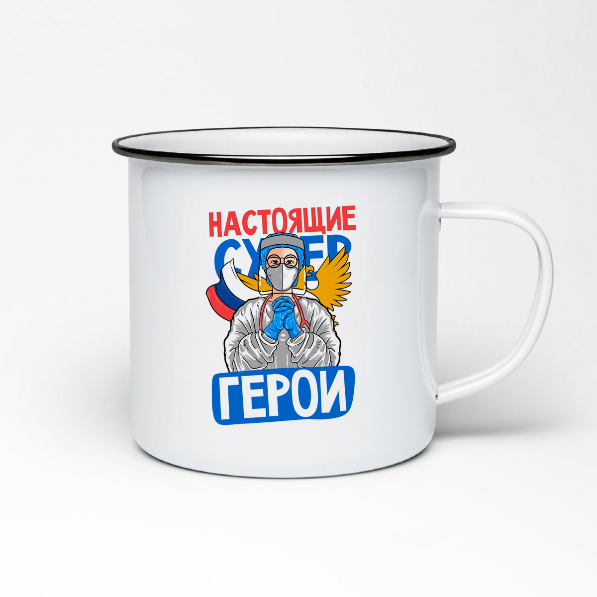 

Кружка металлическая CoolPodarok Прикол. Короновирус. Настоящие супергерои. Врачи