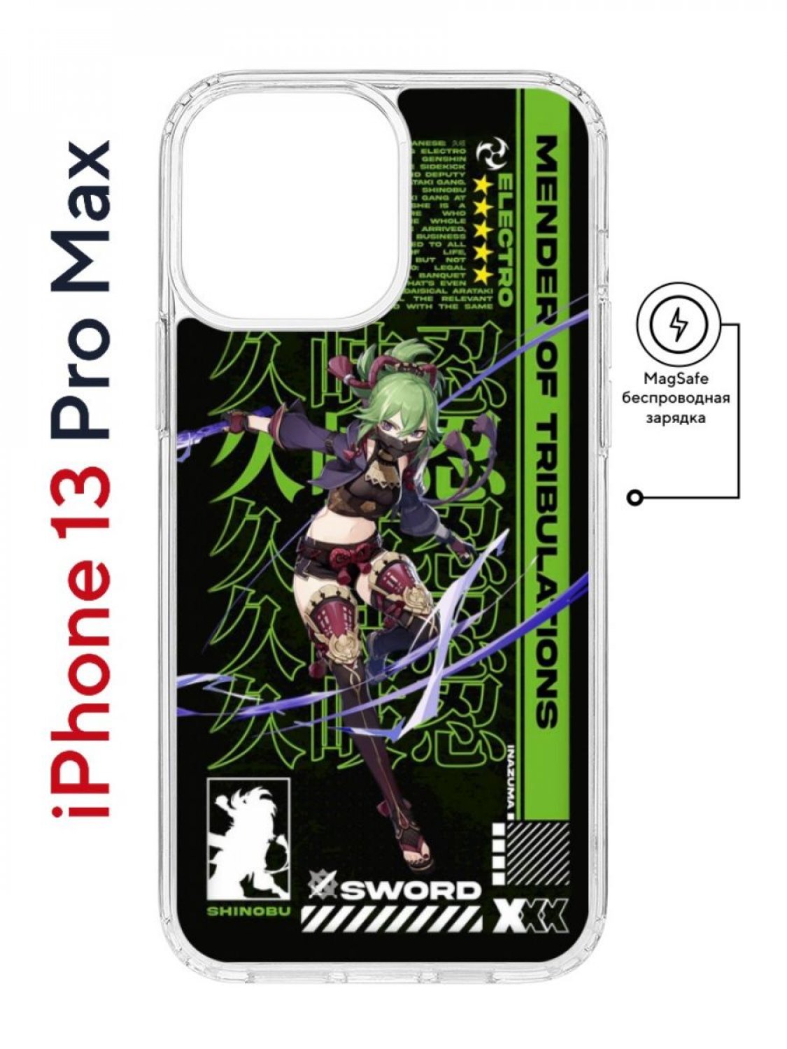 Чехол на iPhone 13 Pro Max MagSafe Kruche Print Kuki Shinobu Genshin противоударный