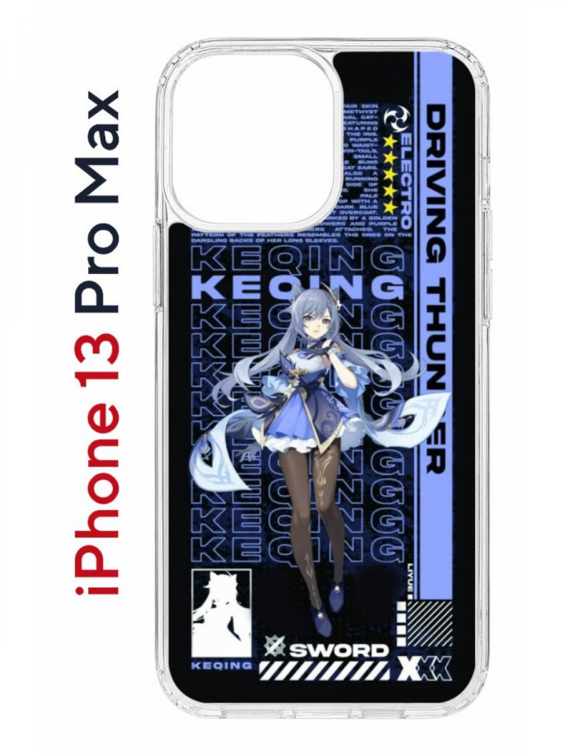 Чехол на iPhone 13 Pro Max с принтом Kruche Print Genshin Keqinq, бампер с защитой камеры