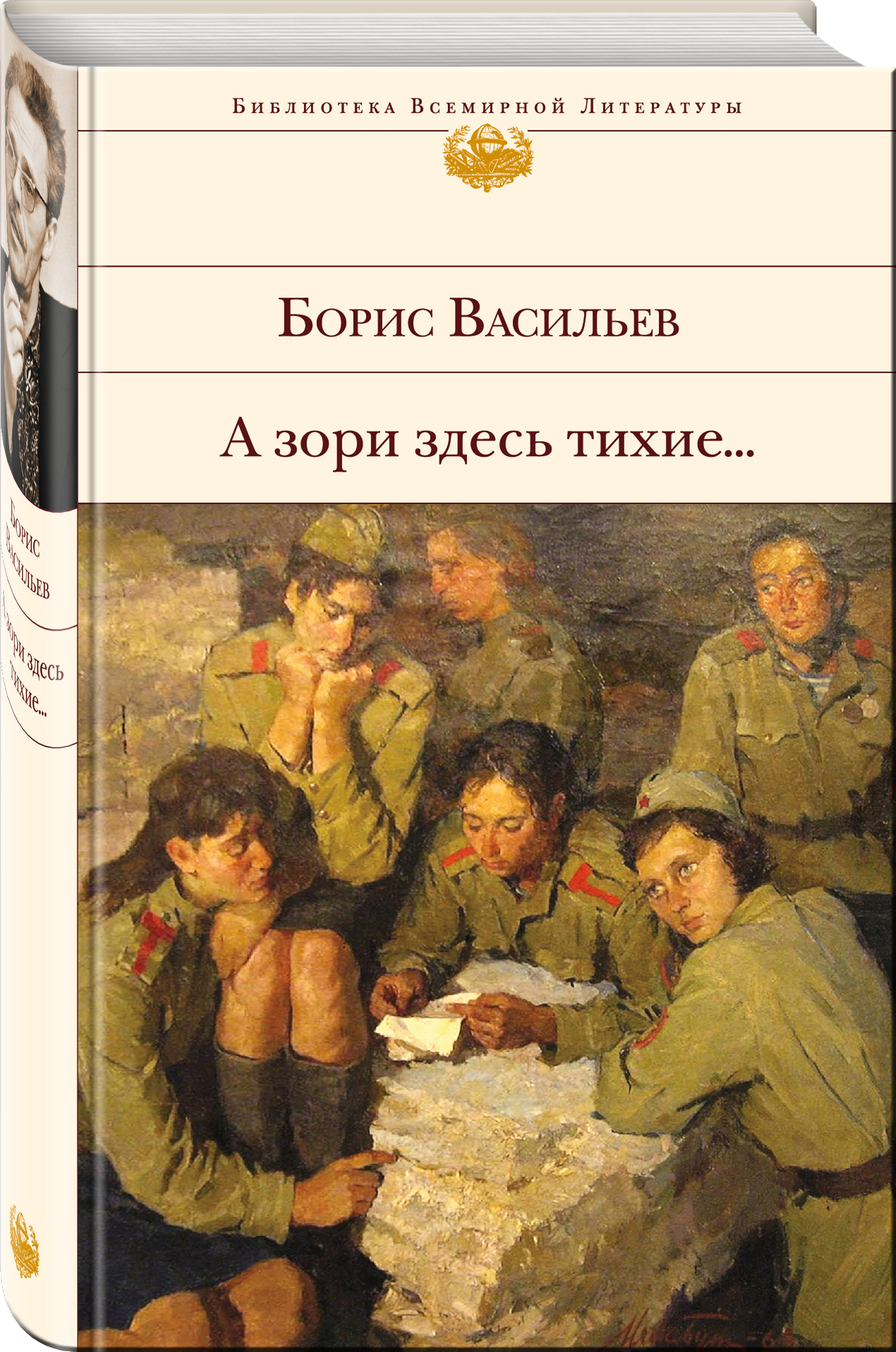 

А зори здесь тихие...
