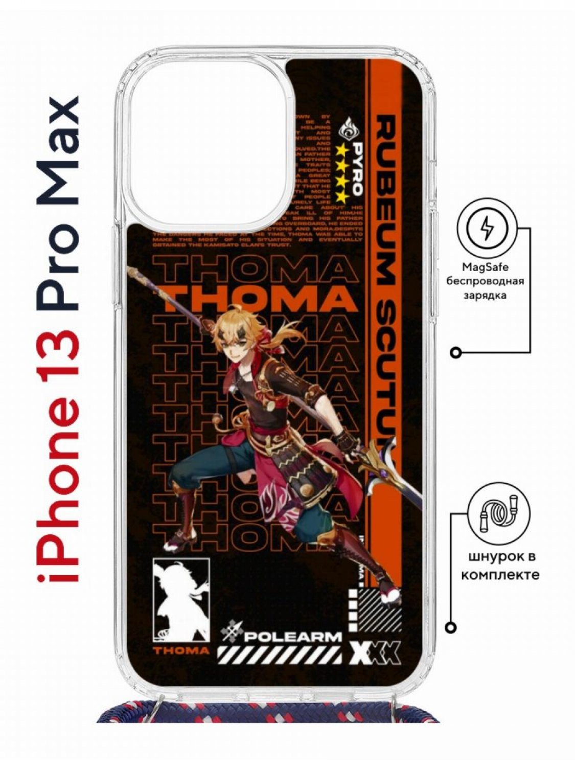 Чехол на iPhone 13 Pro Max MagSafe Kruche Print Thoma Genshun с магнитом, со шнурком