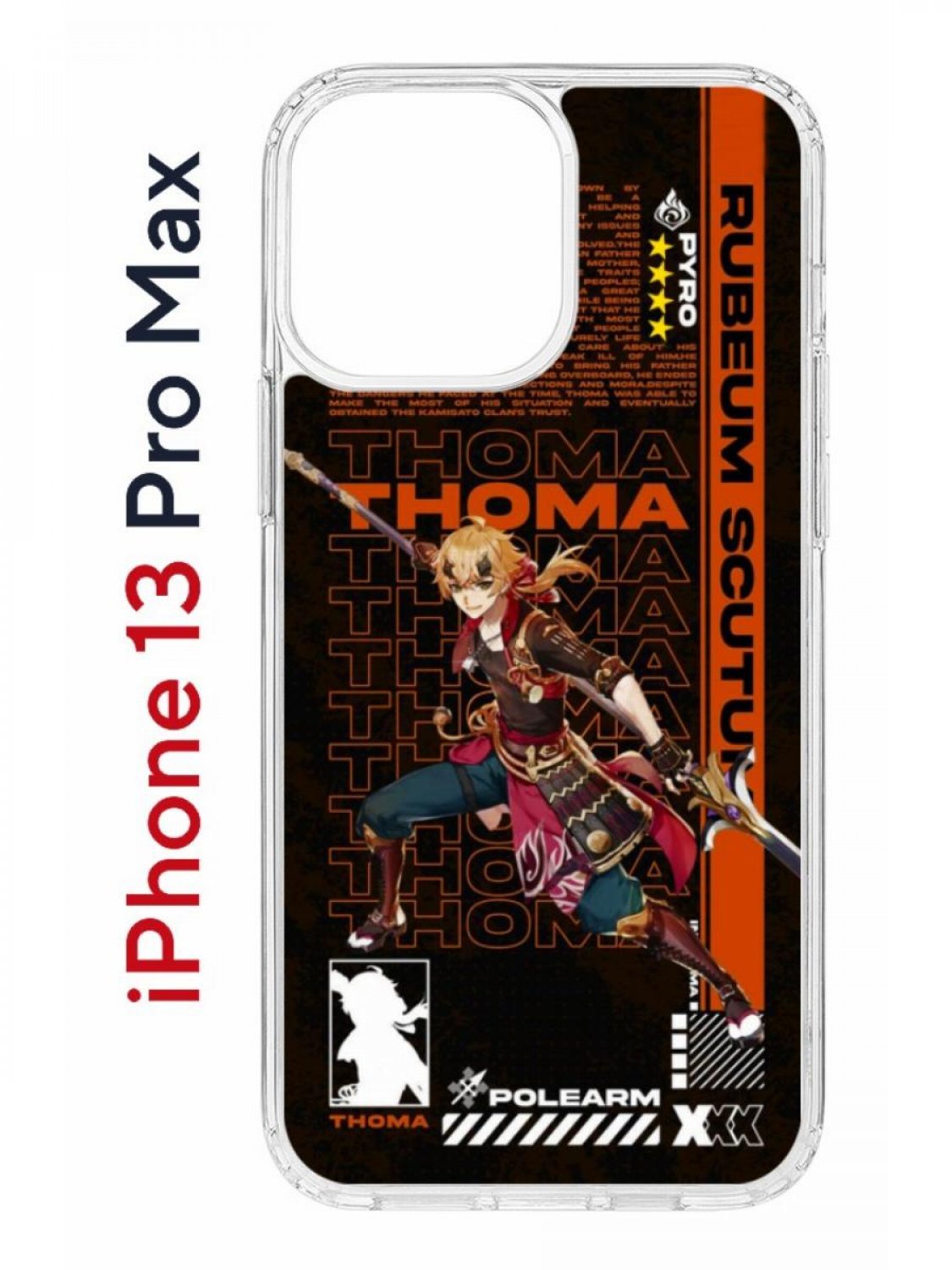 Чехол на iPhone 13 Pro Max с принтом Kruche Print Thoma Genshun, бампер с защитой камеры