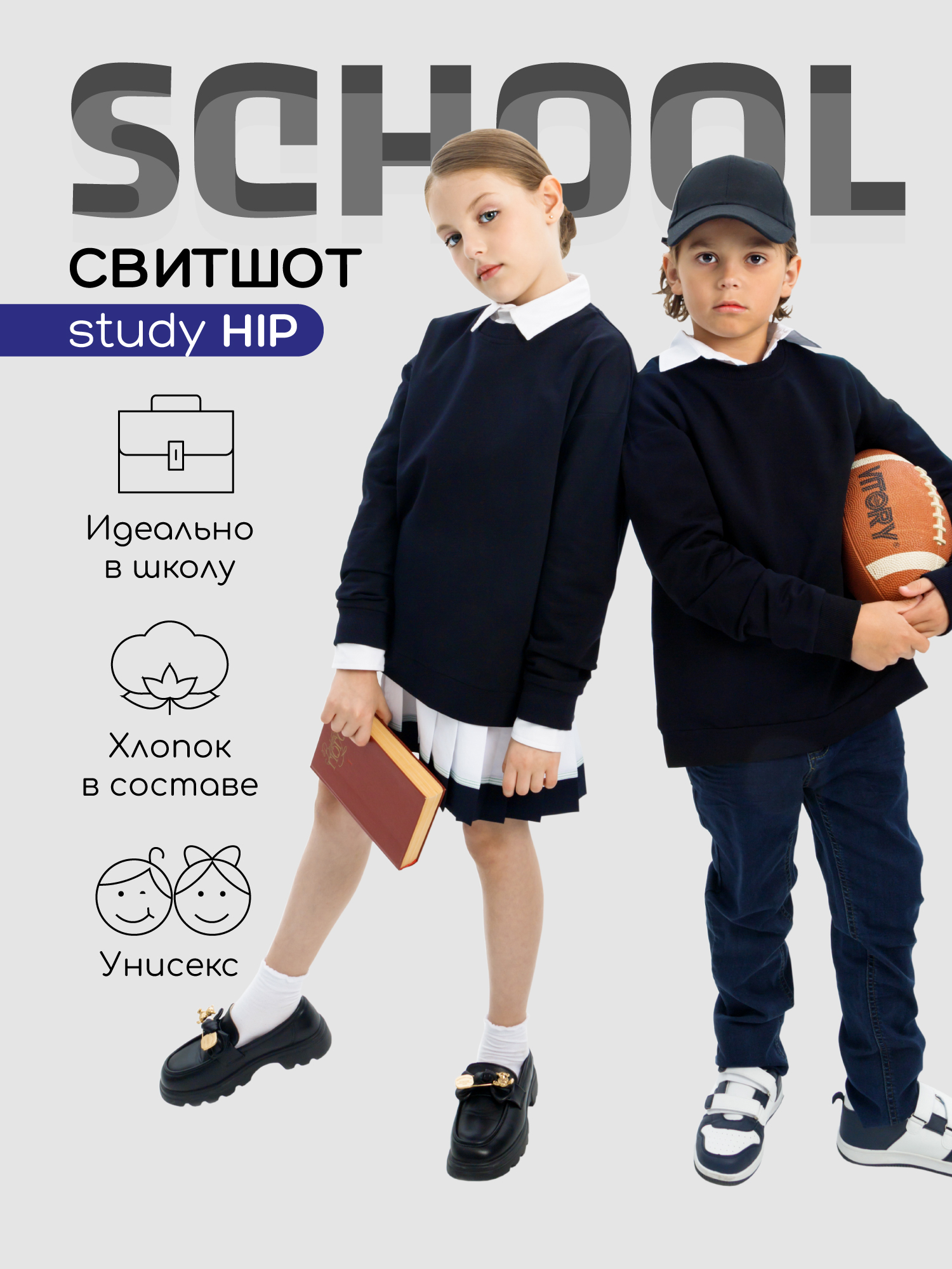 Свитшот детский Amarobaby AB-OD23-SH28, синий, размер 152