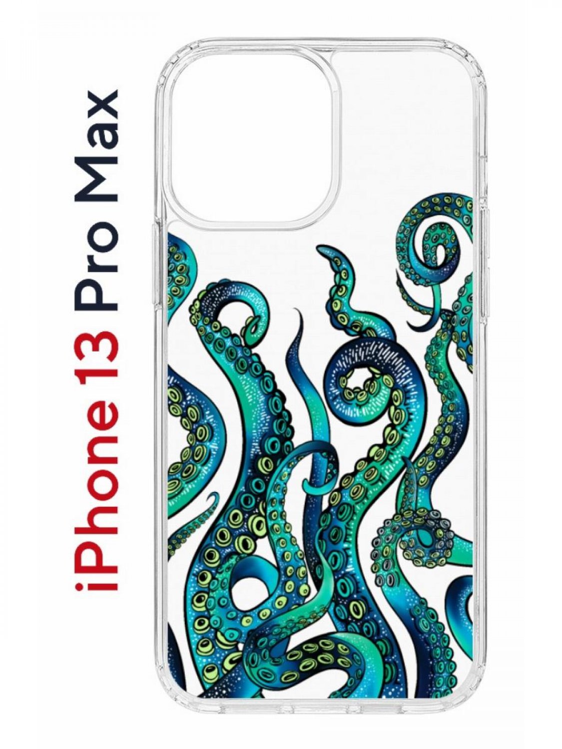 Чехол на iPhone 13 Pro Max с принтом Kruche Print Щупальца, бампер с защитой камеры