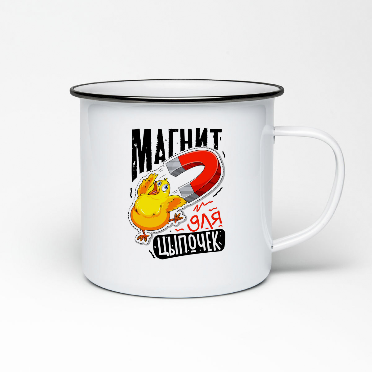 

Кружка металлическая CoolPodarok Прикол. Магнит для цыпочек.