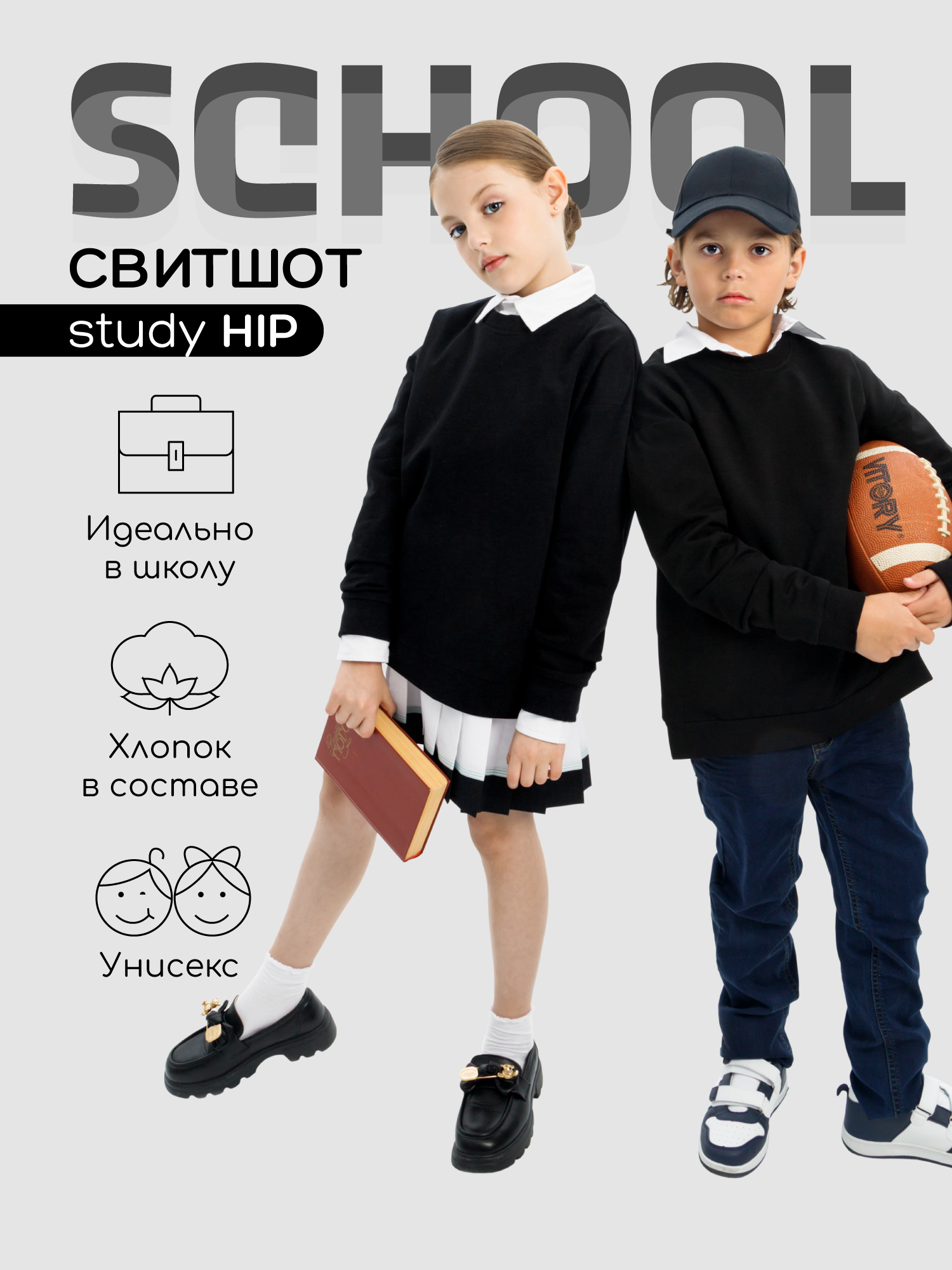 Свитшот детский Amarobaby AB-OD23-SH28, серый, размер 152