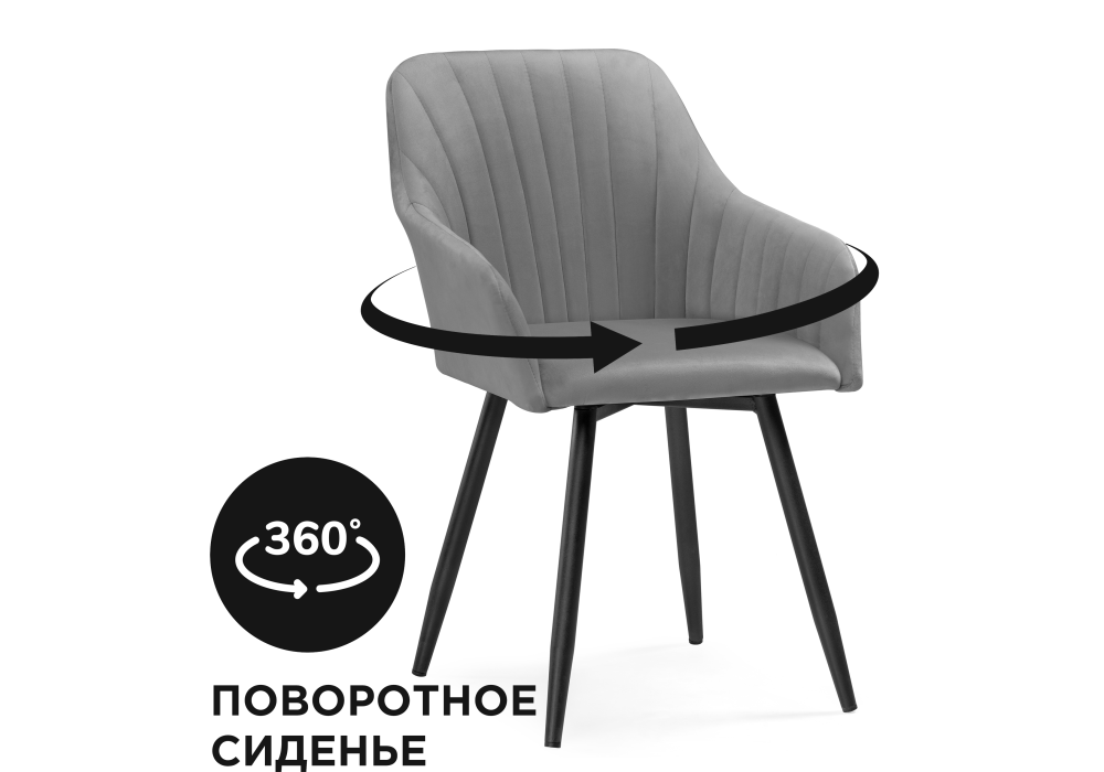 

Стул Woodville Слэм серый/черный, Слэм
