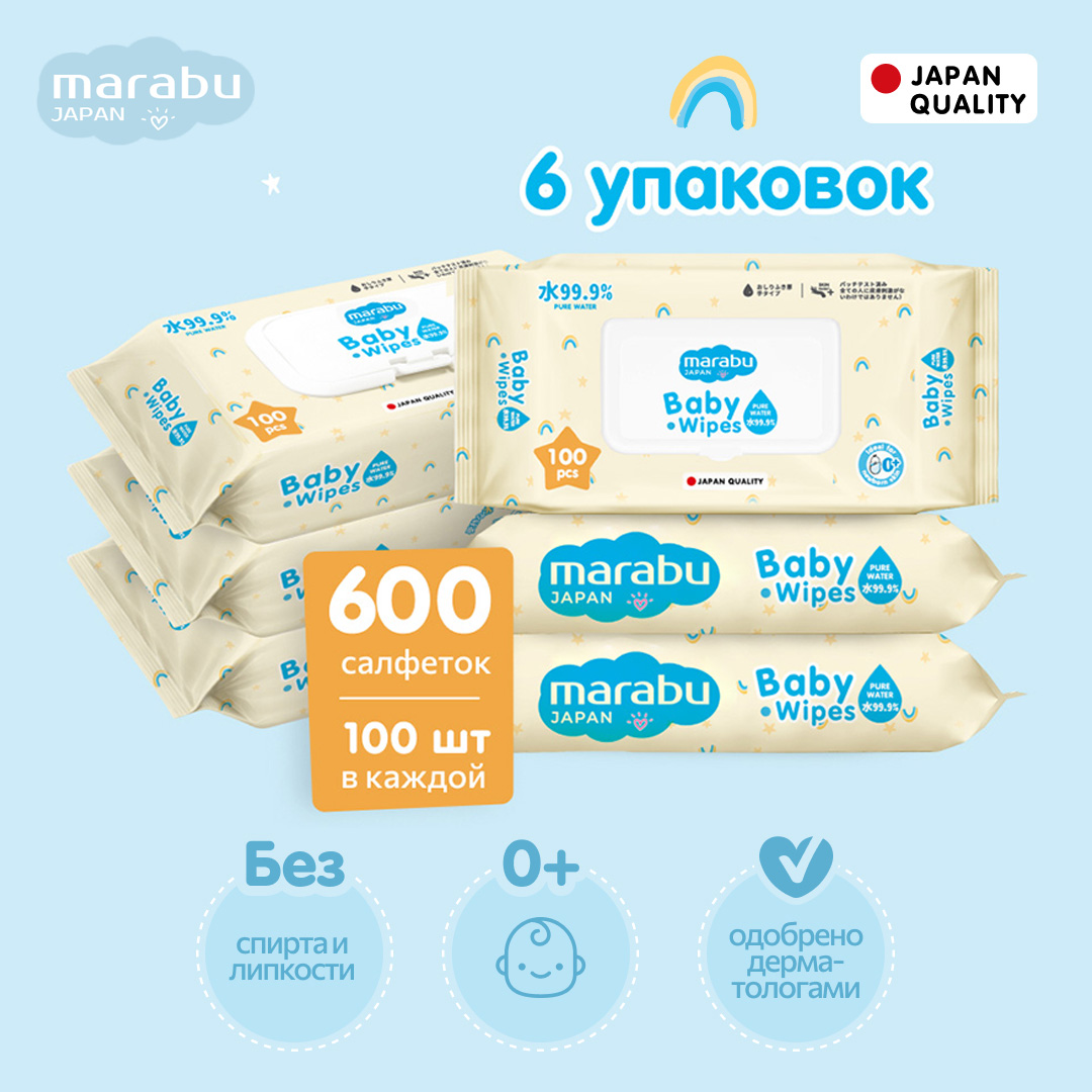 

Влажные салфетки для детей MARABU 600 шт, набор из 6 уп по 100 шт, Baby Wipes