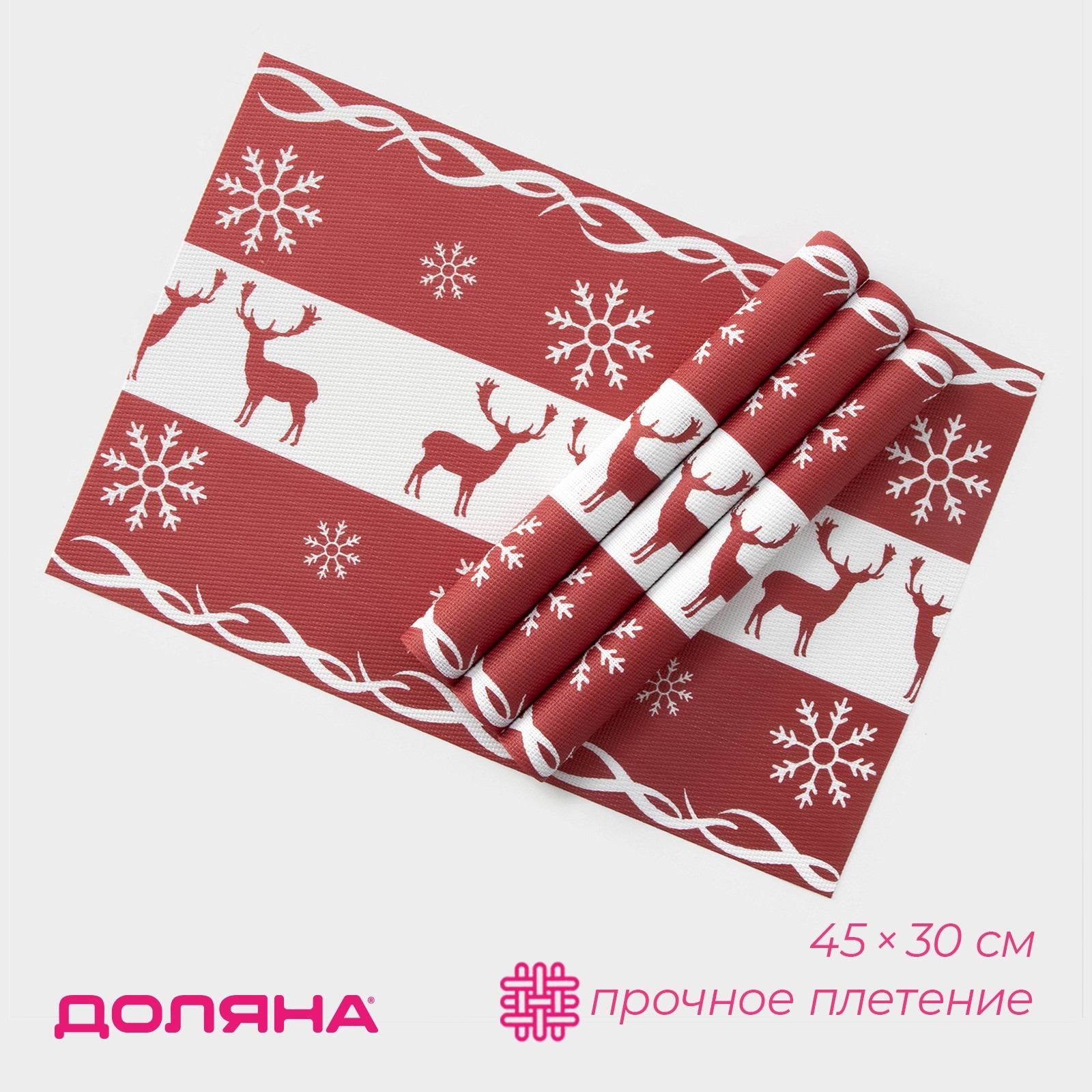 

Салфетки новогодние на стол Доляна, Новый Год, сервировочная, 45х30 см, 4 шт, Красный, «Новый Год»