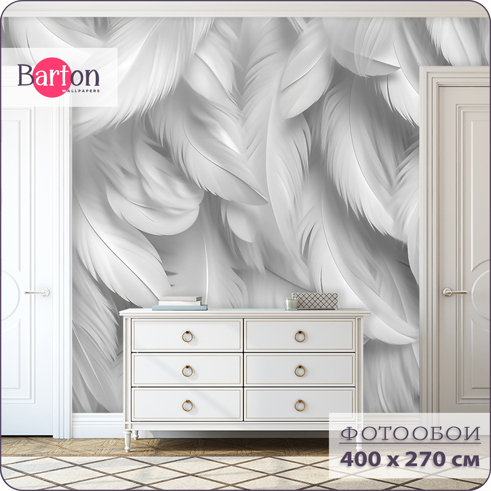 

Фотообои флизелиновые 3d Bartonwall Перья 400х270 см M24104, Серый, M241