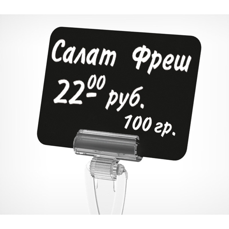 

Табличка для надписей меловым маркером BB A7, черная, 20шт/уп 660143, Черный