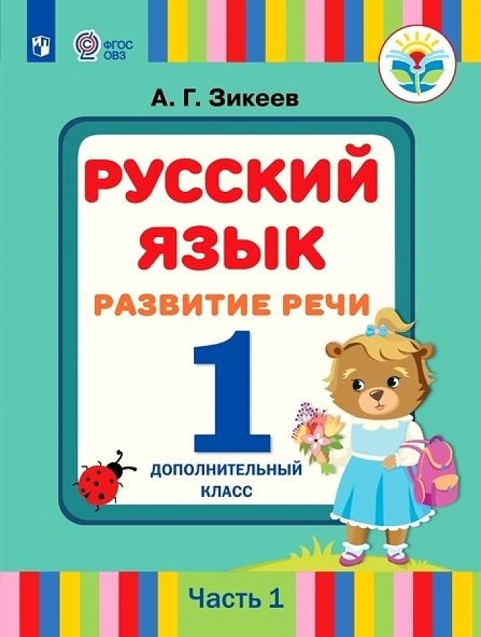 

Шацких. Французский язык 8кл. Второй иностранный язык. Рабочая тетрадь с контрольными р…