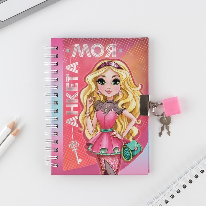

Анкета для девочек на замочке «Моя анкета», А6, твёрдая обложка, 80 страниц