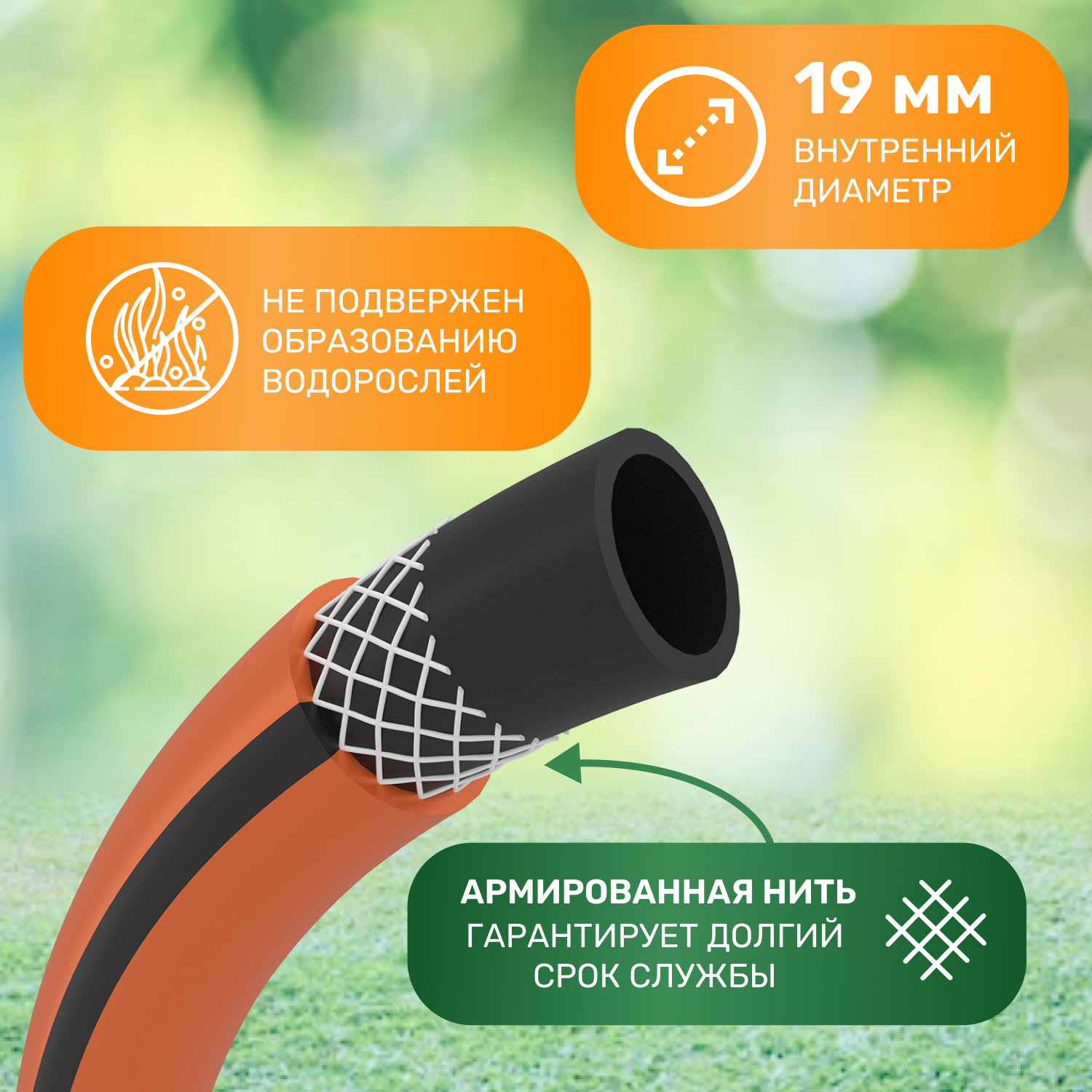 Шланг поливочный ЧЕТЫРЕ СЕЗОНА, Люкс 62-0229, 3/4