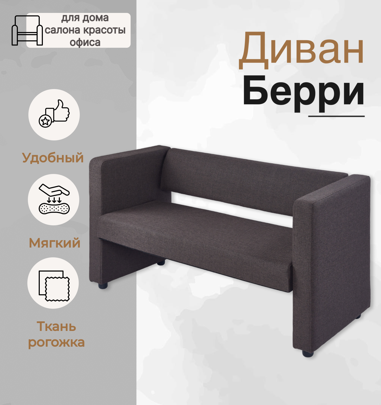 Купить Диваны и кушетки Divan24 в интернет каталоге с доставкой | Boxberry