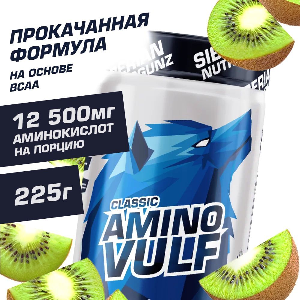 Аминокислоты BCAA киви 225 г 1160₽