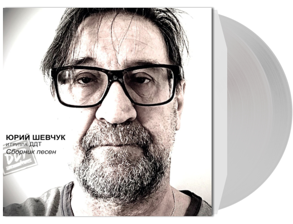 

Юрий Шевчук И группа ДДТ / Сборник Песен (Coloured Vinyl)(2LP)