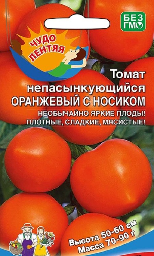 Семена томат Непасынкующийся оранжевый с носиком Уральский дачник 26921 1 уп.