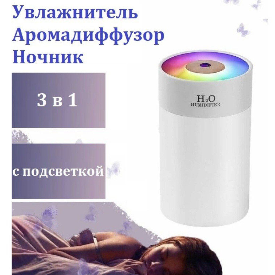 

Воздухоувлажнитель Sol H20 белый, H20