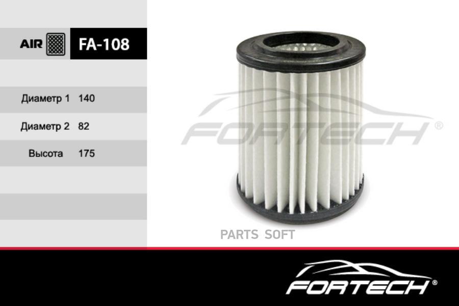 Фильтр воздушный двигателя FORTECH FA108