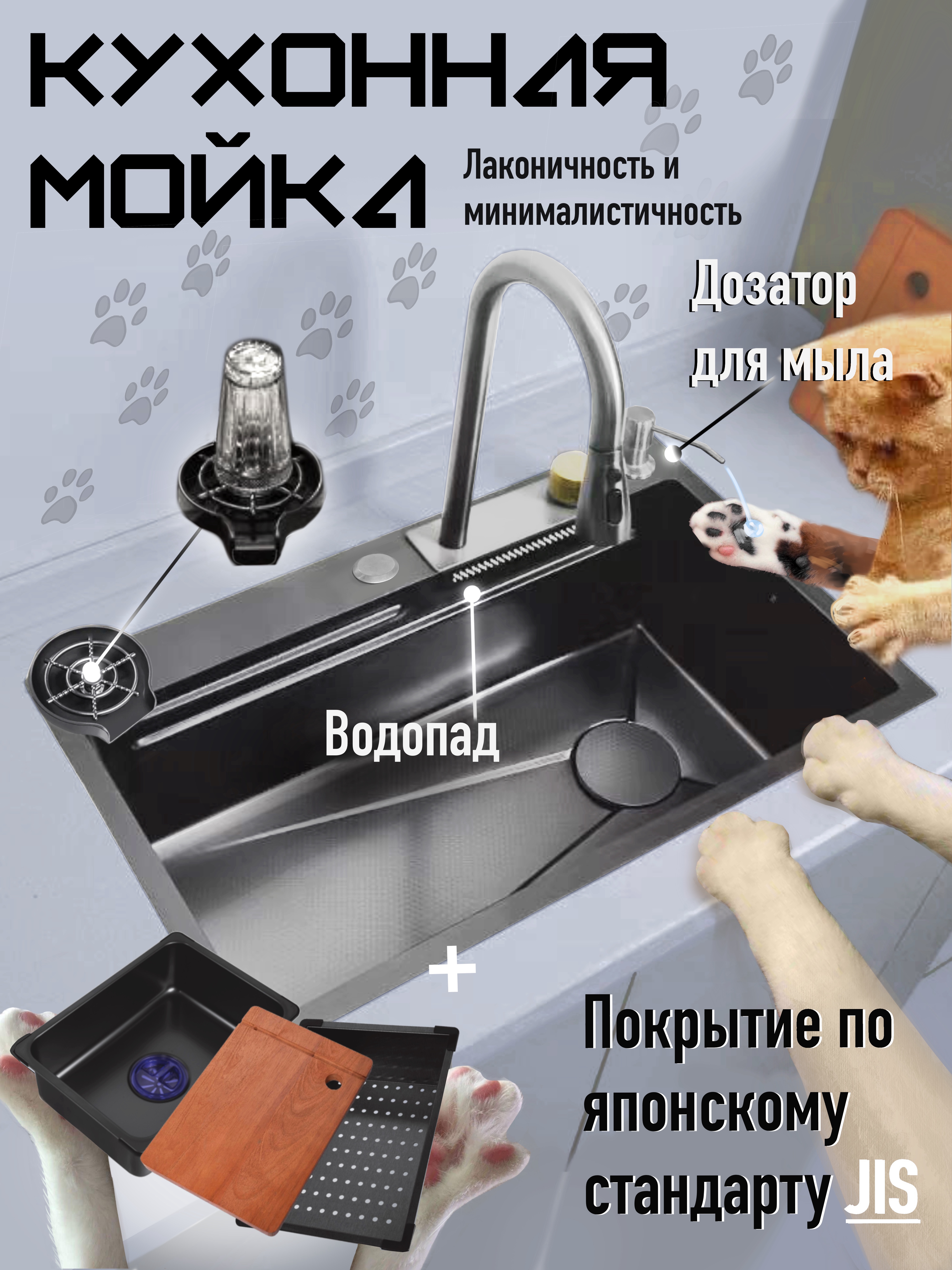 мойка zorg master с водопадом zm 7546 комплект со смесителем аксессуарами Кухонная мойка с водопадом Hand Made KM1W4