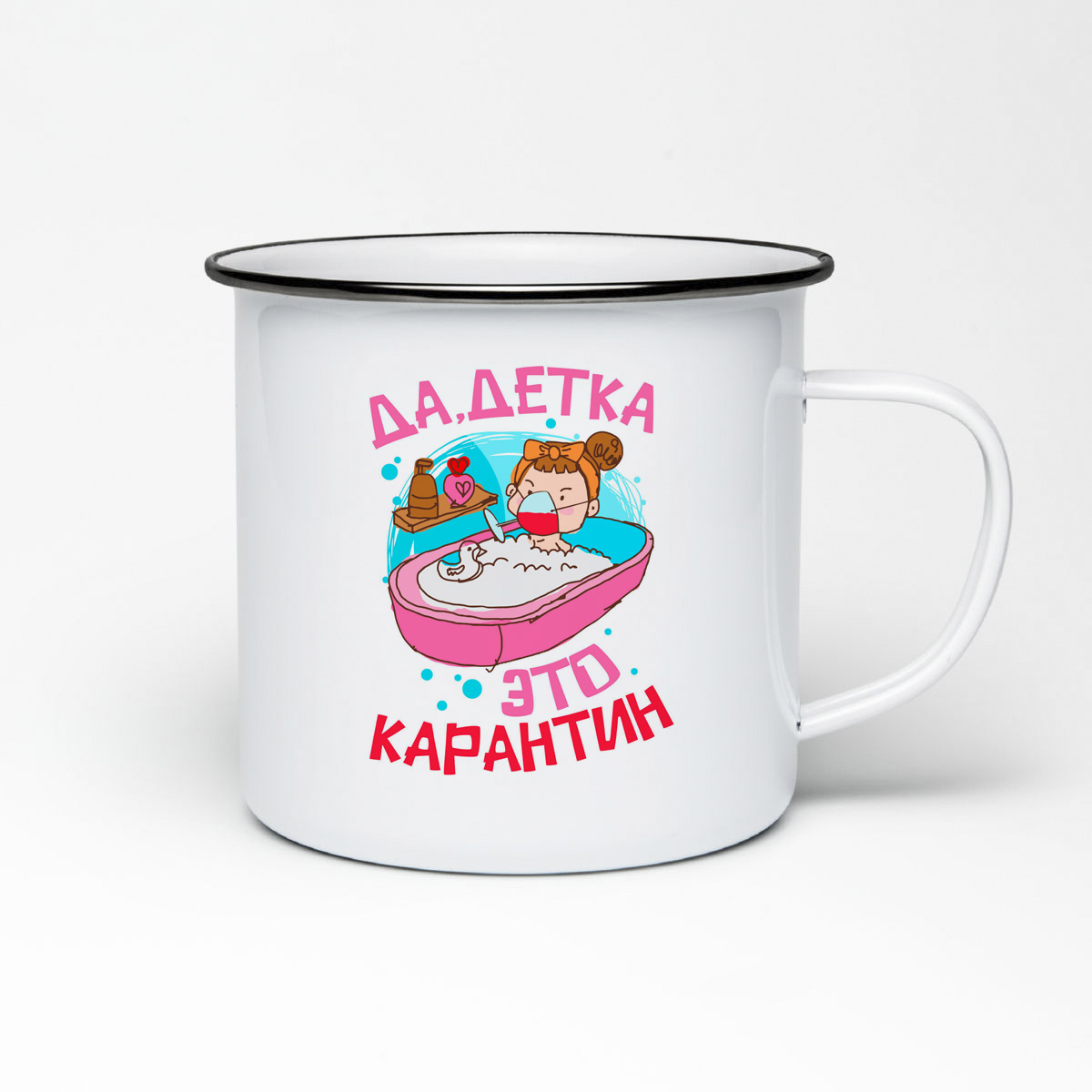 

Кружка металлическая CoolPodarok Прикол. Да, детка это карантин