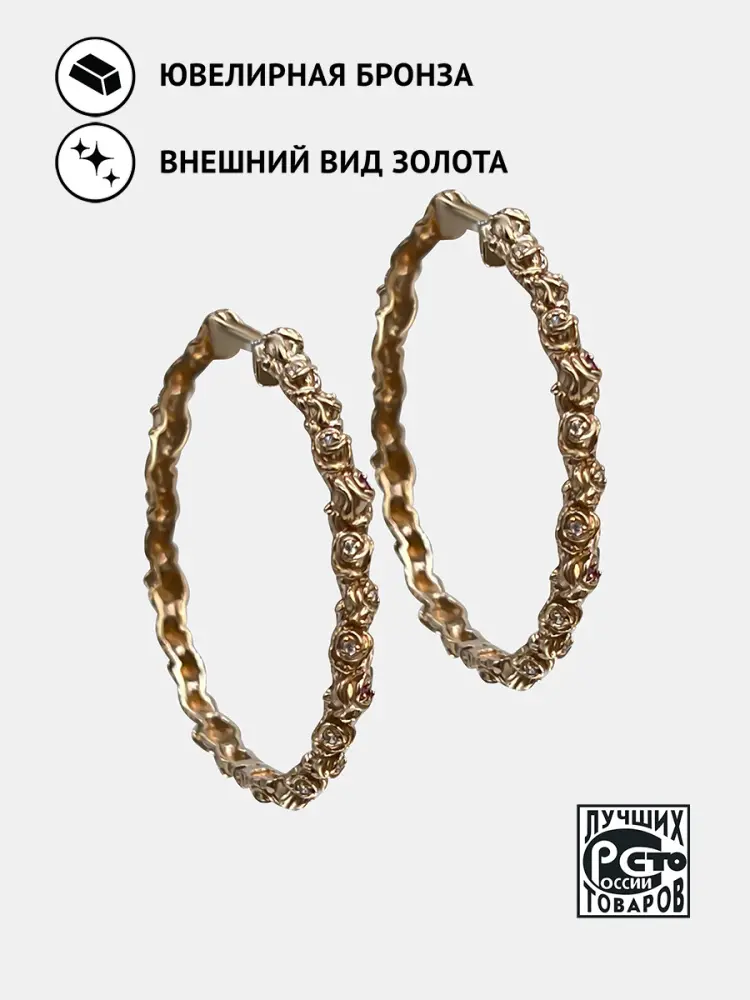 

Серьги конго из бронзы Кристалл мечты 2127231594-1_1, рубин искусственный/фианит, 2127231594-1_1