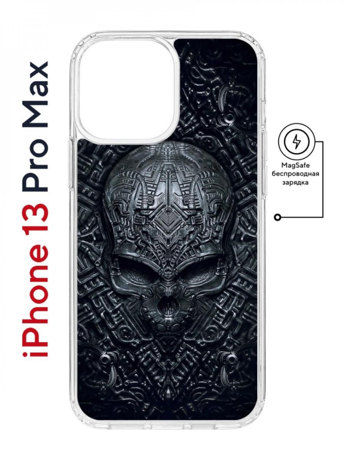 Чехол на iPhone 13 Pro Max MagSafe Kruche Print Череп техно противоударный с магнитом