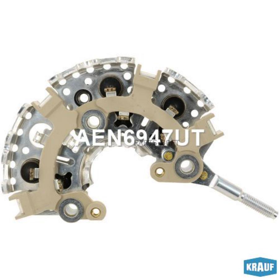 

KRAUF Диодный мост генератора AEN6947UT